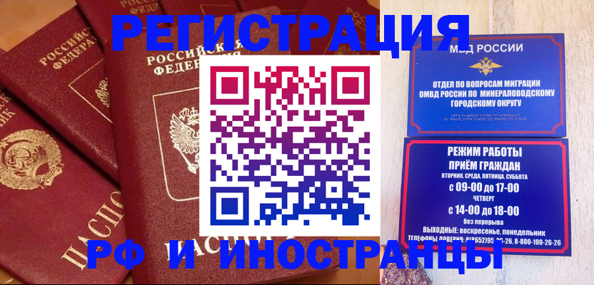 прописка паспорт в Шилке