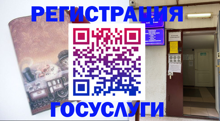 временная регистрация госуслуги в Шилке