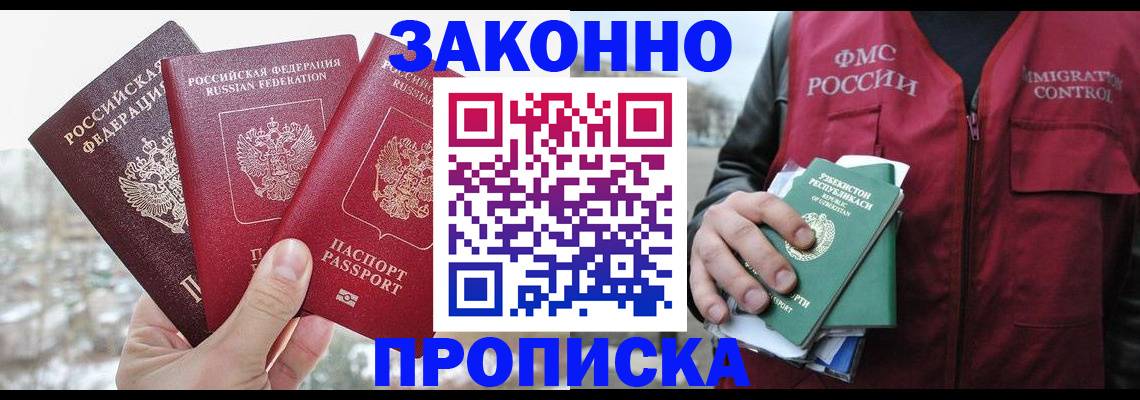 временная регистрация поиск в Шилке