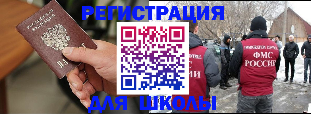 прописка паспорт в Шилке