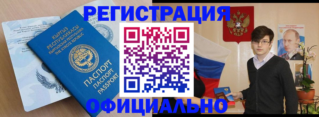 прописка ребенка в Шилке